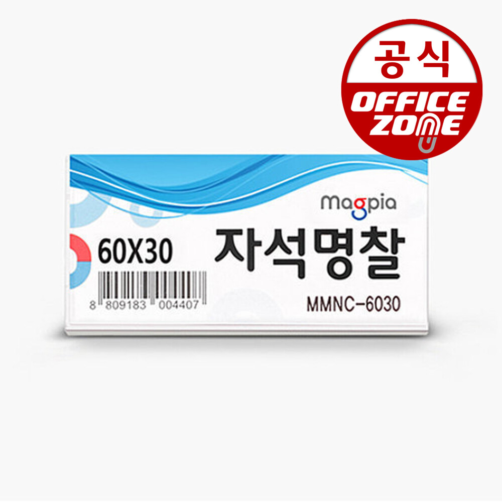 [스마일배송] 오피스존 아크릴 자석 명찰 60x30mm 네임택 아르바이트 이름표