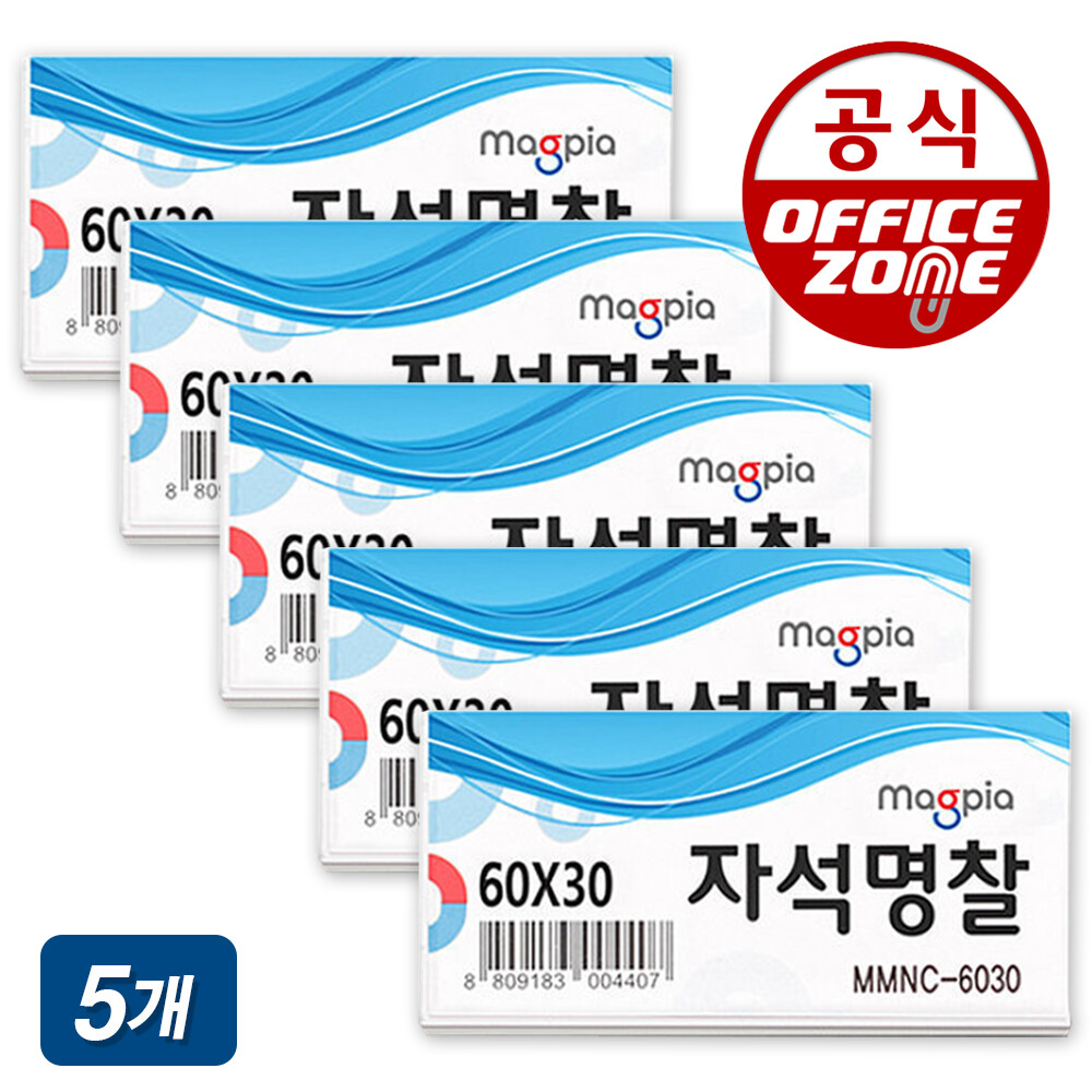 [스마일배송] 오피스존 아크릴 자석명찰 60x30 네임택 아르바이트 이름표 5개
