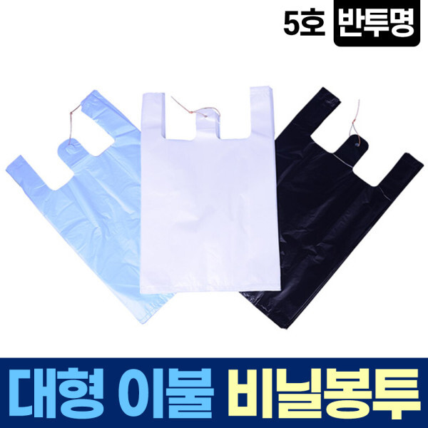 [오늘출발] 새니피아 손잡이 이불 5호 100L 투명 비닐 봉투 봉지 큰 대용량