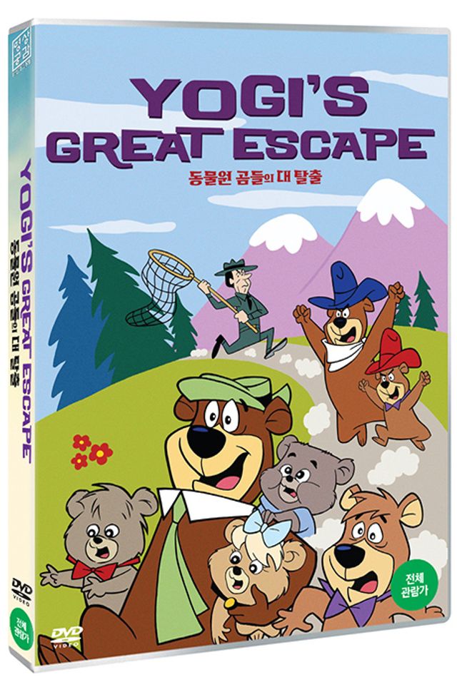 DVD 동물원 곰들의 대 탈출 YOGI`S GREAT ESCAPE