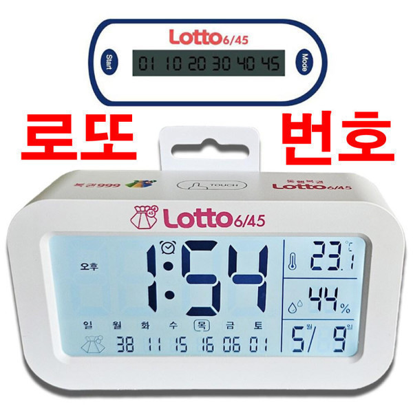 [오늘출발] 로또번호 추출기 로또999 추첨기 탁상시계 복권 당첨 알람 타이머 디지털 벽시계 로또시계