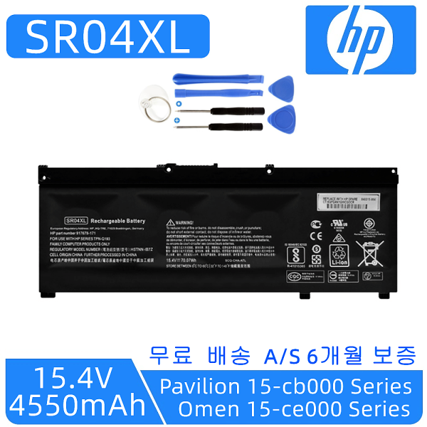 [오늘출발] 파빌리온 게이밍 15-CX0168TX 배터리 Omen by Hp 15-dc0116tx 917678-171 4WQ46PAAB1 SR04XL 호환용V