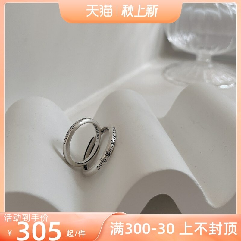 Gezhuo 6자 만트라 티베트어 경전 s990 스털링 실버 커플 링 남성과 여성 오픈 페어 링