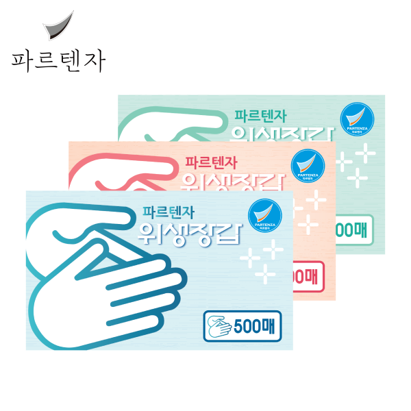 [오늘출발] 위생장갑 500매 200매 100매 일회용 장갑 투명 비닐 대용량 업소용 가게용 식당용 벌크