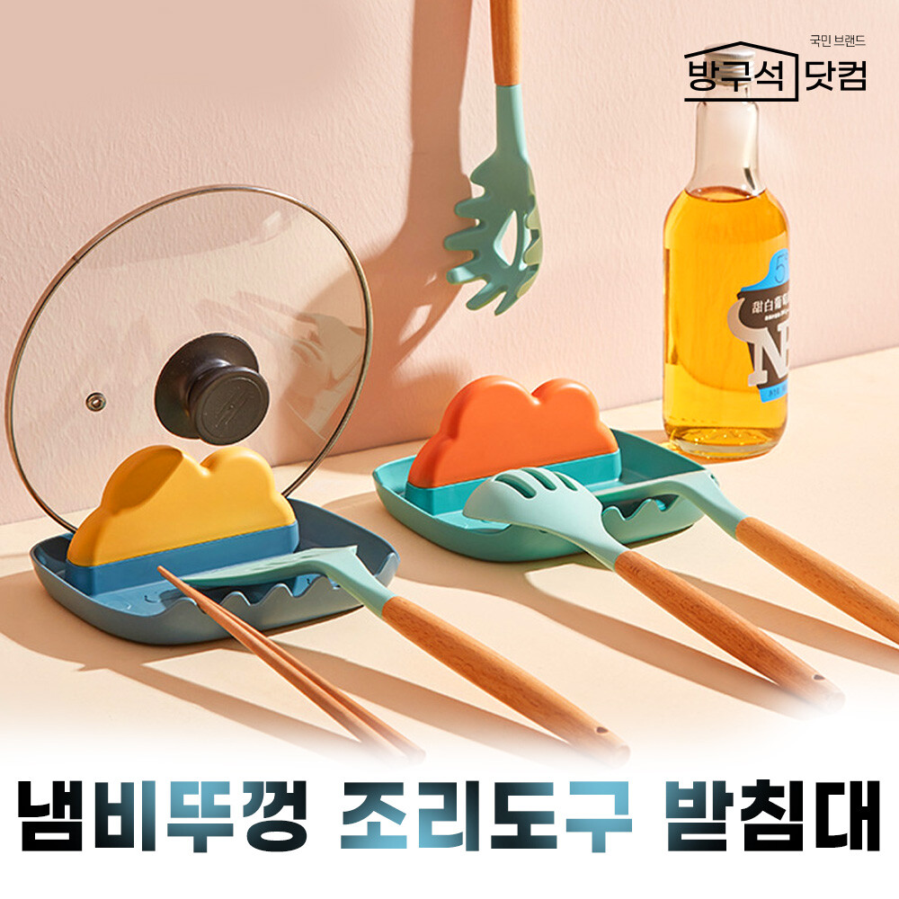 방구석닷컴 국자 냄비뚜껑거치대 조리도구받침대