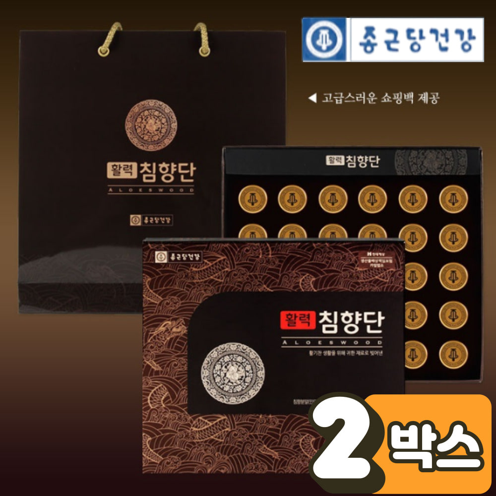 건강 감사 부모님 명절 친척 효도 선물 종근당 활력 침향 침향원 침향단 침양환 성분 복용법 효과 효능 면