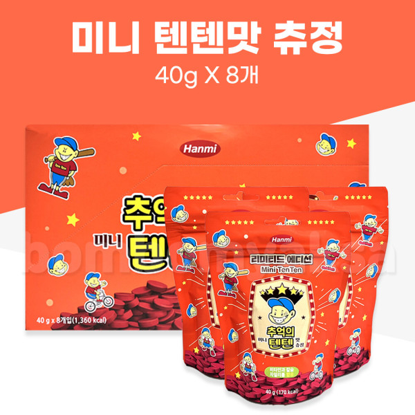 [오늘출발]한미양행 추억의 텐텐 츄정 성장기 어린이 영양제 40gX8개