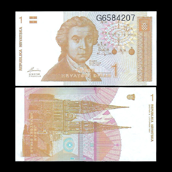 [오늘출발]크로아티아 1디나르 지폐 1991~1993년 1장 (완전미사용) 수집 선물 보관용