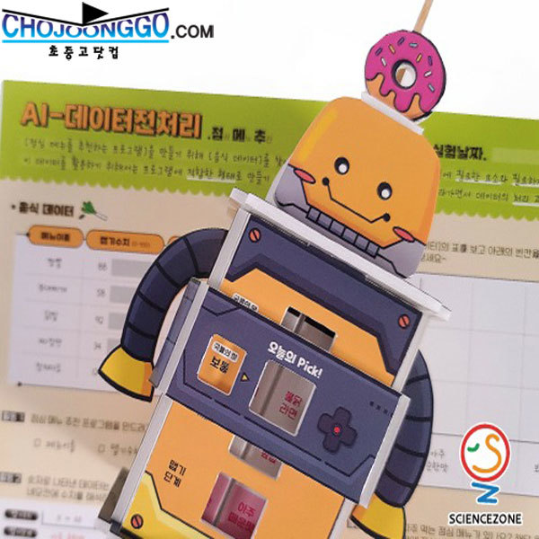 AI-데이터전처리 점심메뉴추천(1인용)