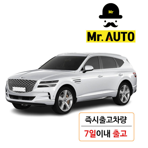 제네시스 제네시스 GV80 신차장기렌트카 리스견적 48개월약정 월623000원