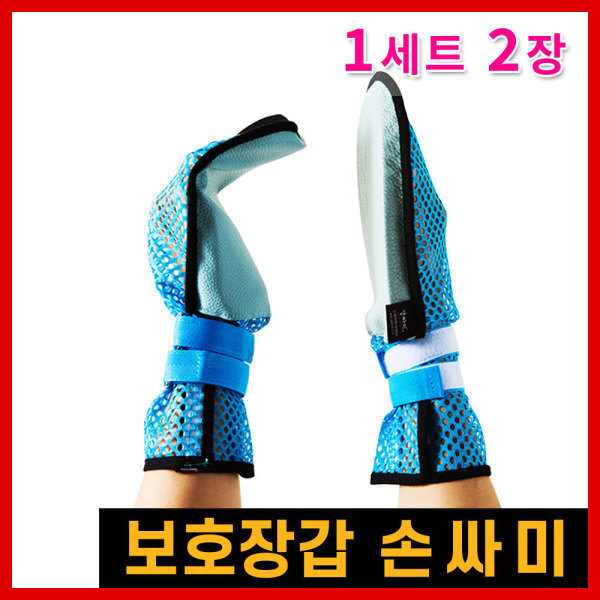 [오늘출발] 밸런스닥터 치매장갑 손싸미 억제대 가려움 아 토피 안전 장갑 손싸개 보호장갑 긁음방지 소프트블루 / 2장구성