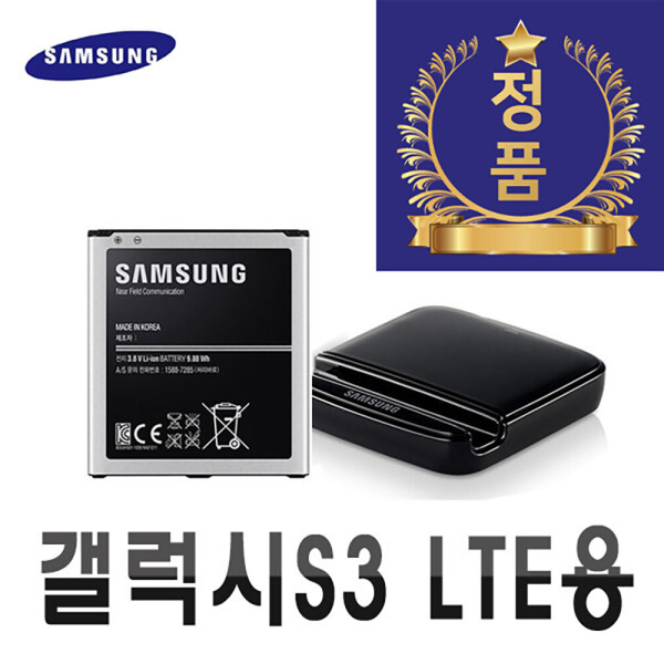 [오늘출발] 삼성전자 삼성 정품 갤럭시 S3 LTE 배터리 QOXJFL EB-L1H2LLK 중고A급 밧데리