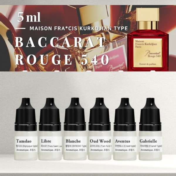 [오늘출발] 아로마티끄 바카라 루쥬540 프래그런스오일-5ml 메종프란시스커정 type 코스메틱 디퓨저 향수 캔들 석고방향제 오일