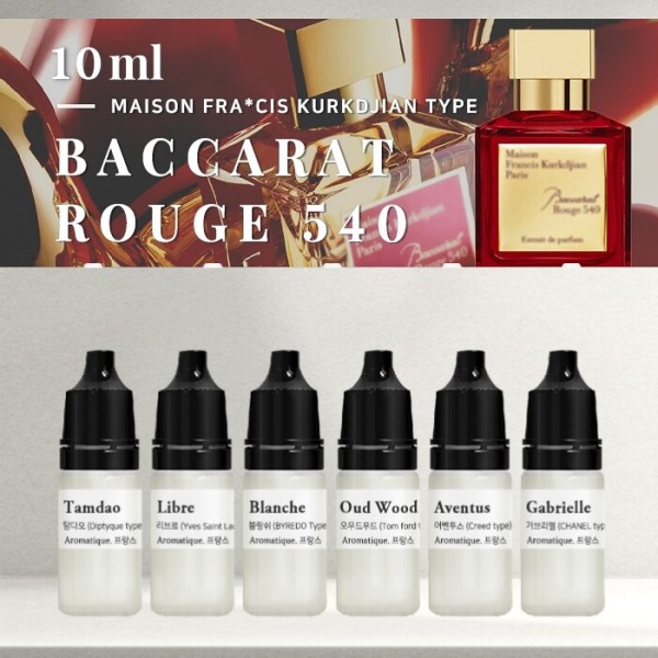 [오늘출발] 아로마티끄 바카라 루쥬540 프래그런스오일-10ml 메종프란시스커정 type 코스메틱 디퓨저 향수 캔들 석고방향제 오일