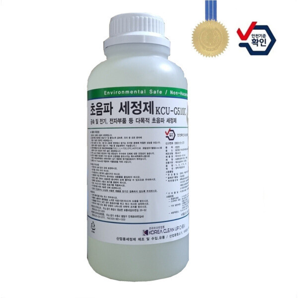 [오늘출발] 안셈  초음파세정액 KCU-G510C 1L 대체세정제 금속 전기 전자제품 초음파세척기세정제