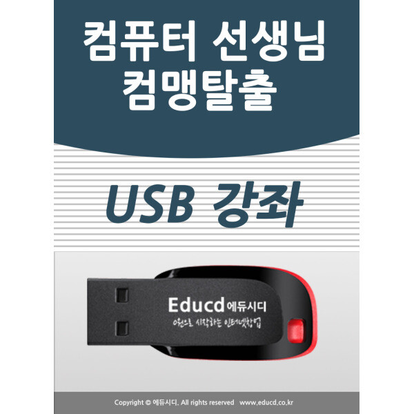 [오늘출발] 컴퓨터기초 한글 문서작성 엑셀 파워포인트 ppt  프리미어 프로 소리편집 타자연습