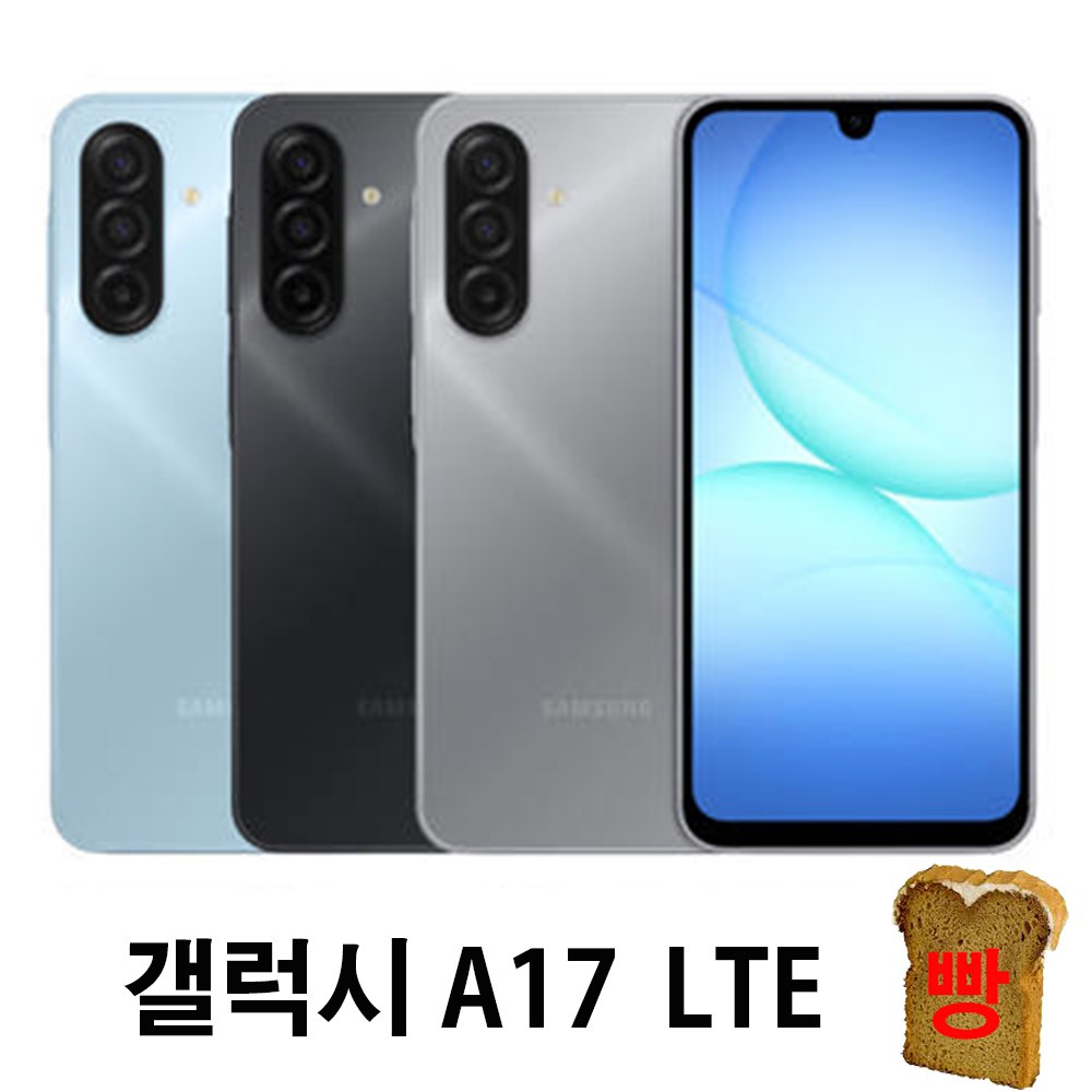 [오늘출발] SKT기기변경 갤럭시17 청소년 학생폰 키즈폰 공짜폰 온라인휴대폰 최신공짜폰 추천 싼곳 무료폰