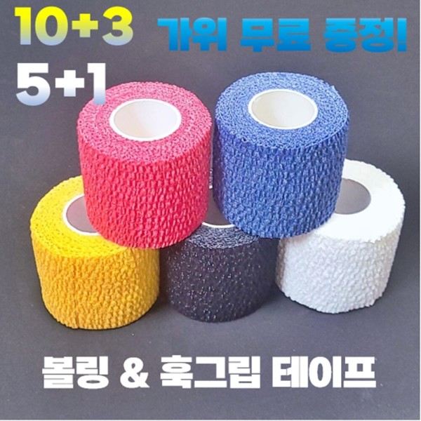 [오늘출발] 볼링 엄지 중약지 리프팅 타이밍 테이프 블루