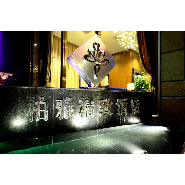 | Wuhan | 우한 포예 부티크 호텔