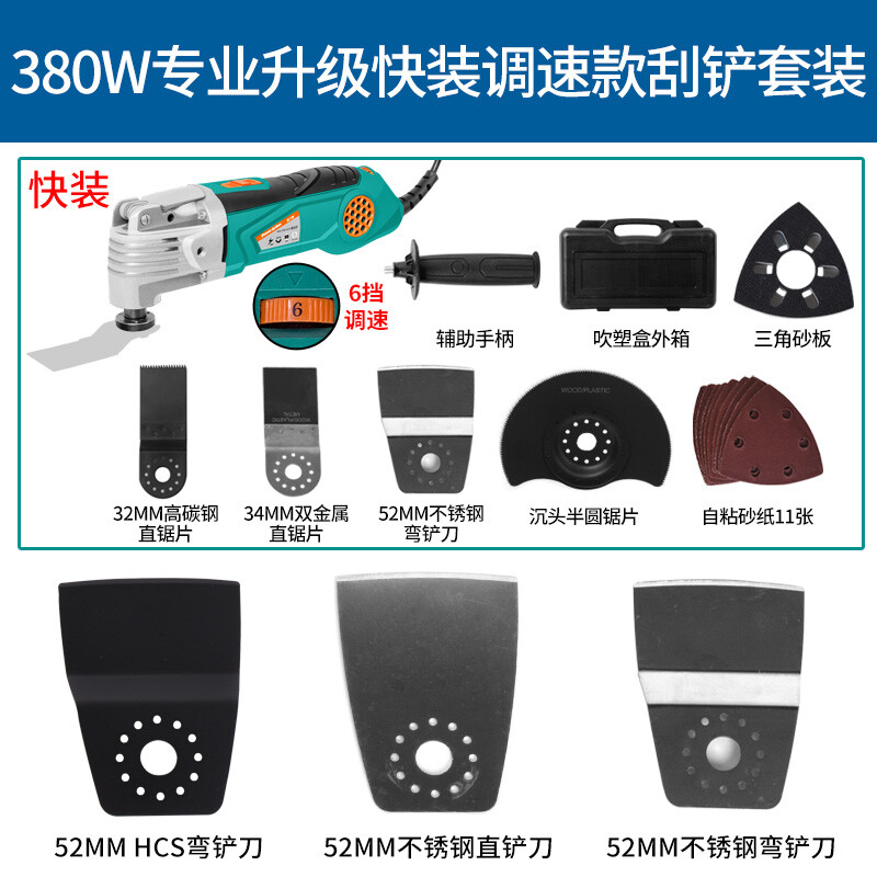 슬롯 절단기 전동 슬로팅 공구 보드 전기삽 목공 전동 공구 Daquan 범용 보물 다기능  5619 스크레이퍼 세