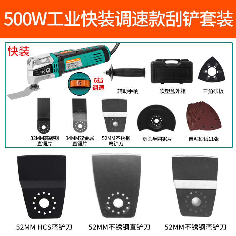 슬롯 절단기 전동 슬로팅 공구 보드 전기삽 목공 전동 공구 Daquan 범용 보물 다기능  5620 스크레이퍼 세