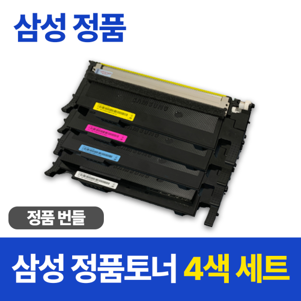 [오늘출발] 삼성전자 삼성 정품토너 4색 1세트 CLT-P510C SL-C510 C513W C563W C563FW 번들토너