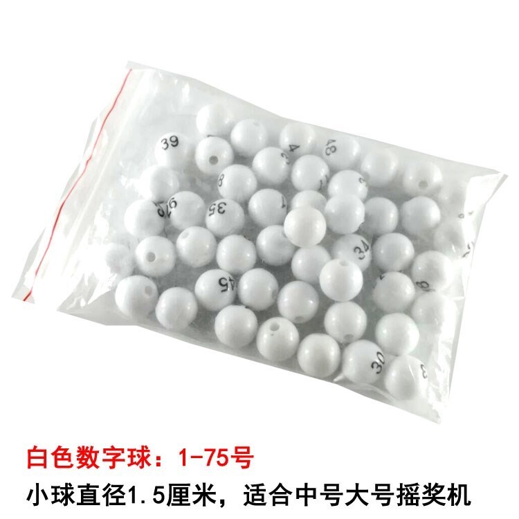 자동 미니 로또 기계 추첨 게임기 로또번호 파워볼 추출기 추첨기 06 흰색 숫자 공 75개