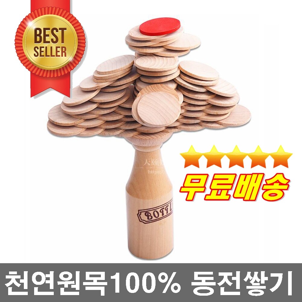 [오늘출발] 동전쌓기 젠가 보드게임 러브젠가 커플젠가 커플보드게임 보드게임순위 성인젠가 젠가게임 빙고게임 탑쌓기