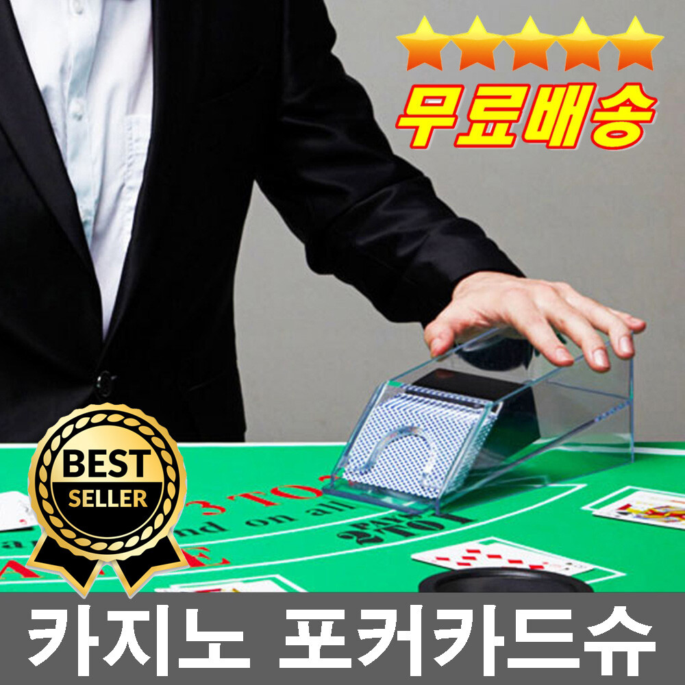 [오늘출발]카지노파티 포커용카드 트럼프카드케이스 트럼프카드 트럼프종류 고급트럼프카드 포커용품 게임딜러 겜블러