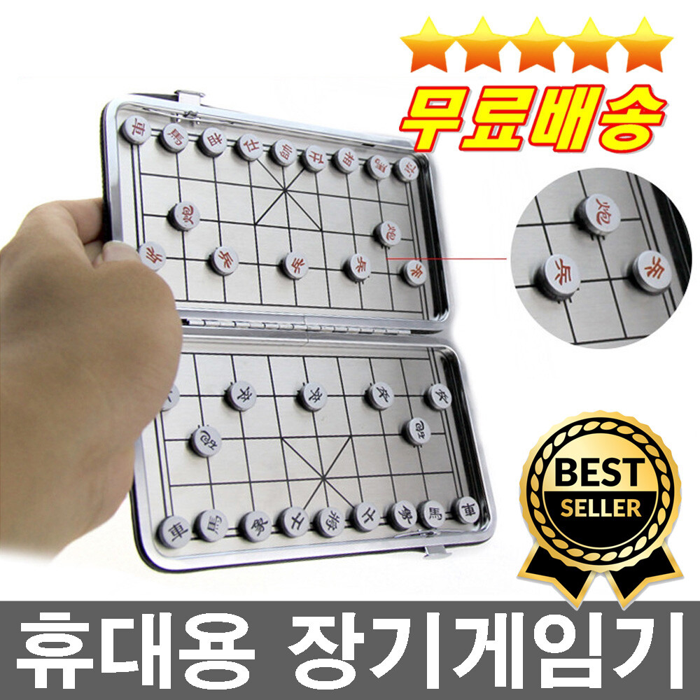 [오늘출발] 장기강좌 장기카페 장기사이트 보드게임구매 인기있는보드게임 재밌는보드게임 연인게임 부루마블 여행게임