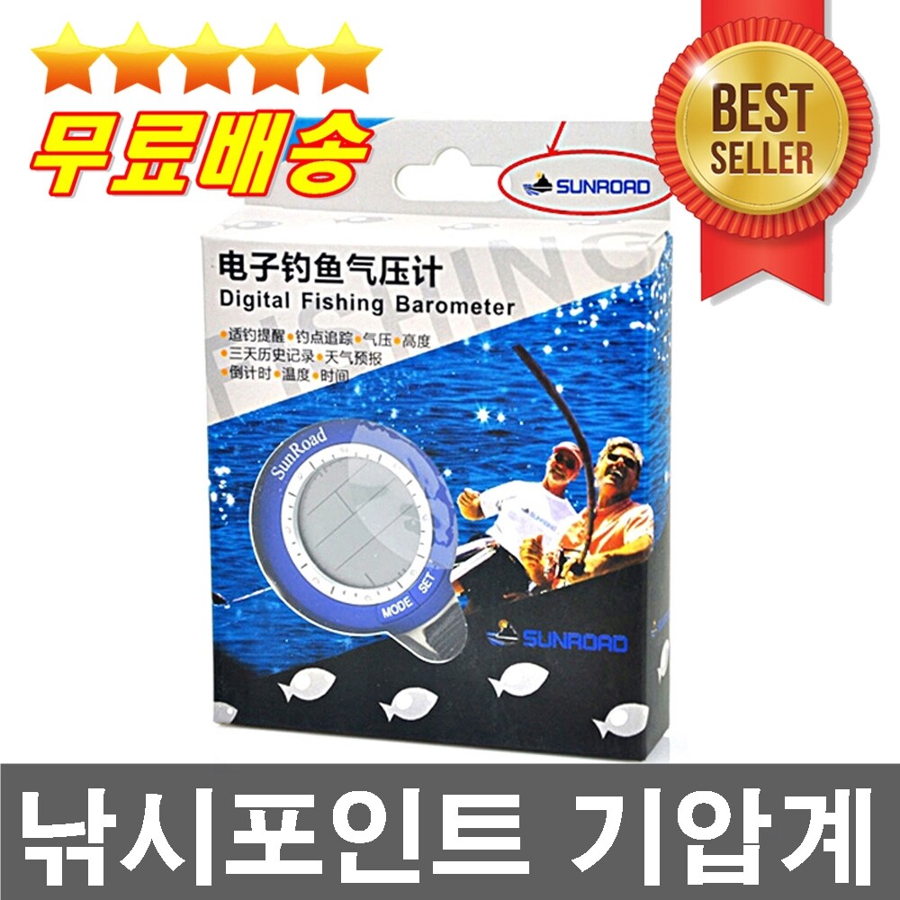 [오늘출발] 바다낚시쇼핑 방파제낚시장비 바다낚시채비법 낚시용품추천 낚시용품할인점 낚시용품사이트 낚시기압계