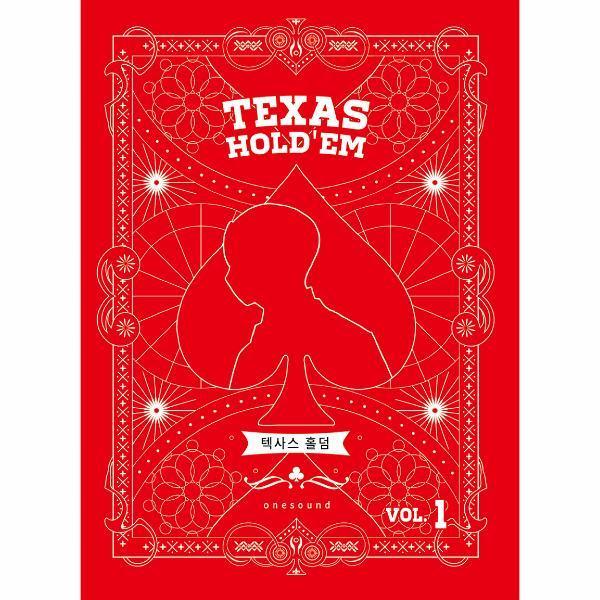 [출판사 스타비즈][스마일배송] 스타비즈 텍사스 홀덤 1 (무료배송)