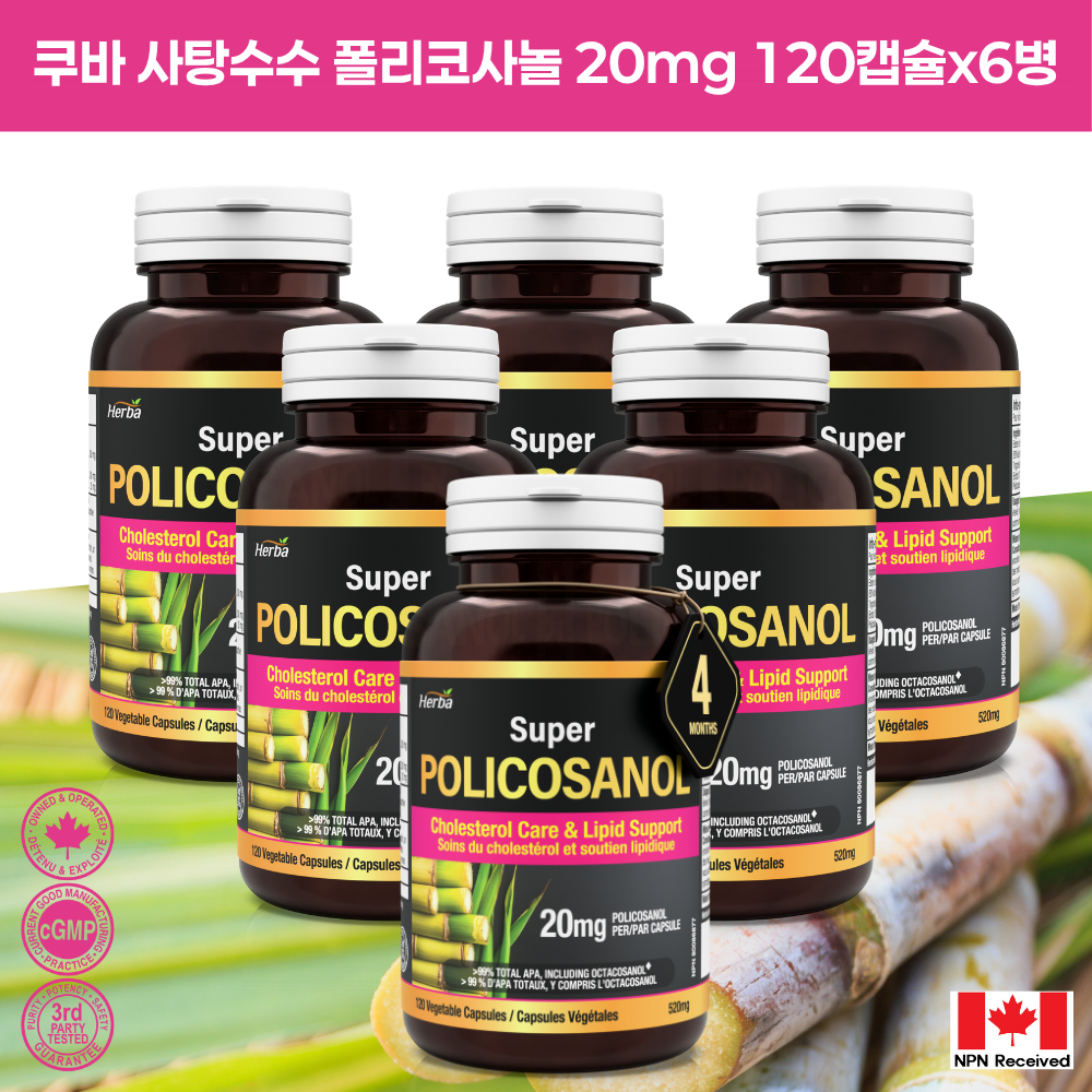 [해외] 허바캐나다 쿠바산 폴리코사놀 20mg 120정x5+1병 캐나다 식약처 승인 48개월분 캐나다 식약처 승인