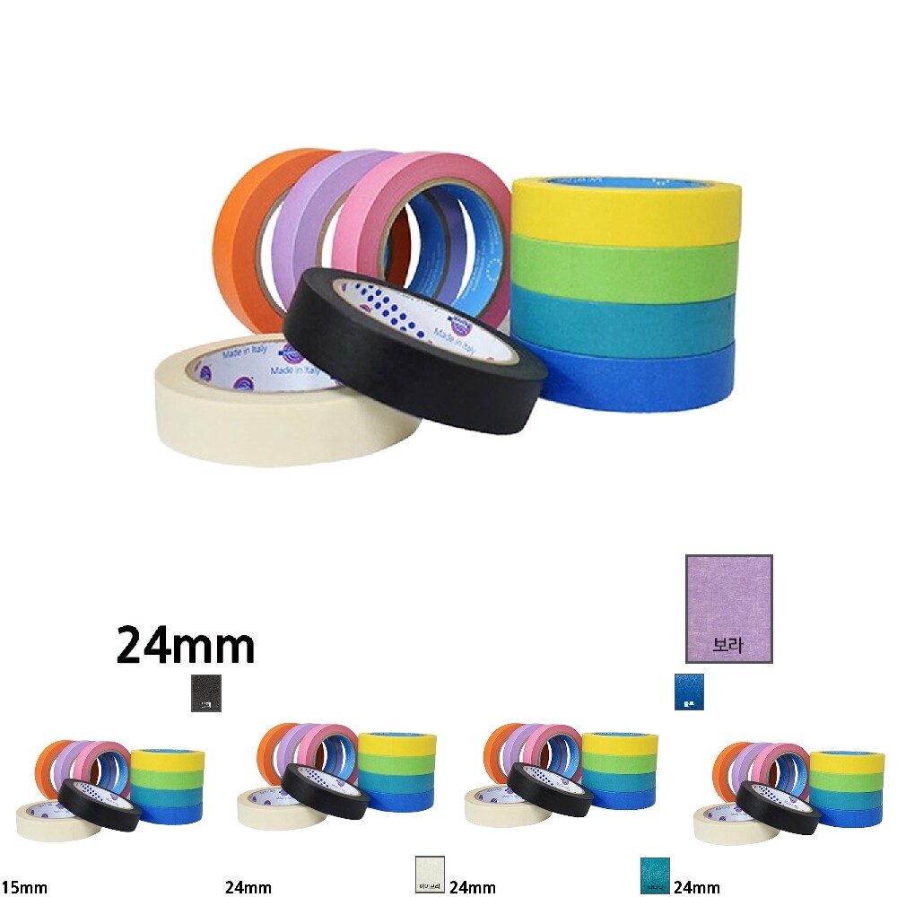 유로셀 종이 마스킹 테이프 보라 24mm x 40M/마스킹종이테이프/40M마스킹/마스킹테이프24MM/마스킹테이프50