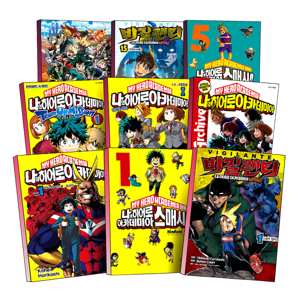 나의 히어로 아카데미아 시리즈 1-41 42 권 나히아 만화책 비질랜티 스매시 공식 캐릭터북 소설 팀업미션