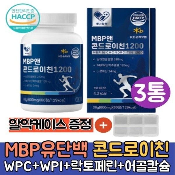 MBP 뼈엔 락토페린 상어연골 콘드로이친 3통 엠비피 유단백추출물 관절엔 1200 우슬복합물 농축유청단백