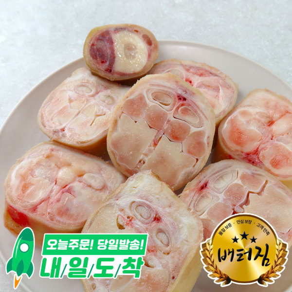[신돈축산유통]배터짐 영양만점 우족 1kg 도가니 한우사골 소갈비 스지 양지