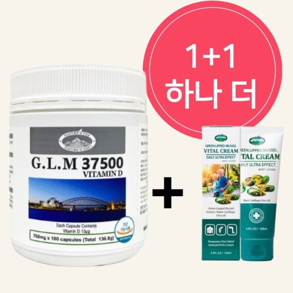 네이쳐스탑 네이쳐스탑 초록입 홍합 고함량 6개월분 면세점 입점 37500mg 뉴질랜드 초록잎 오일 무릎 연골 관절 영양제