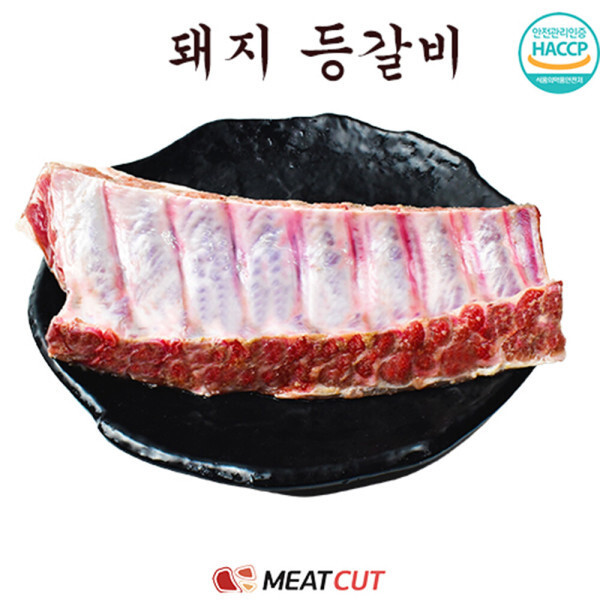 [한성푸드][오늘출발] 미트컷 돼지 등갈비(구이 찜) 2kg