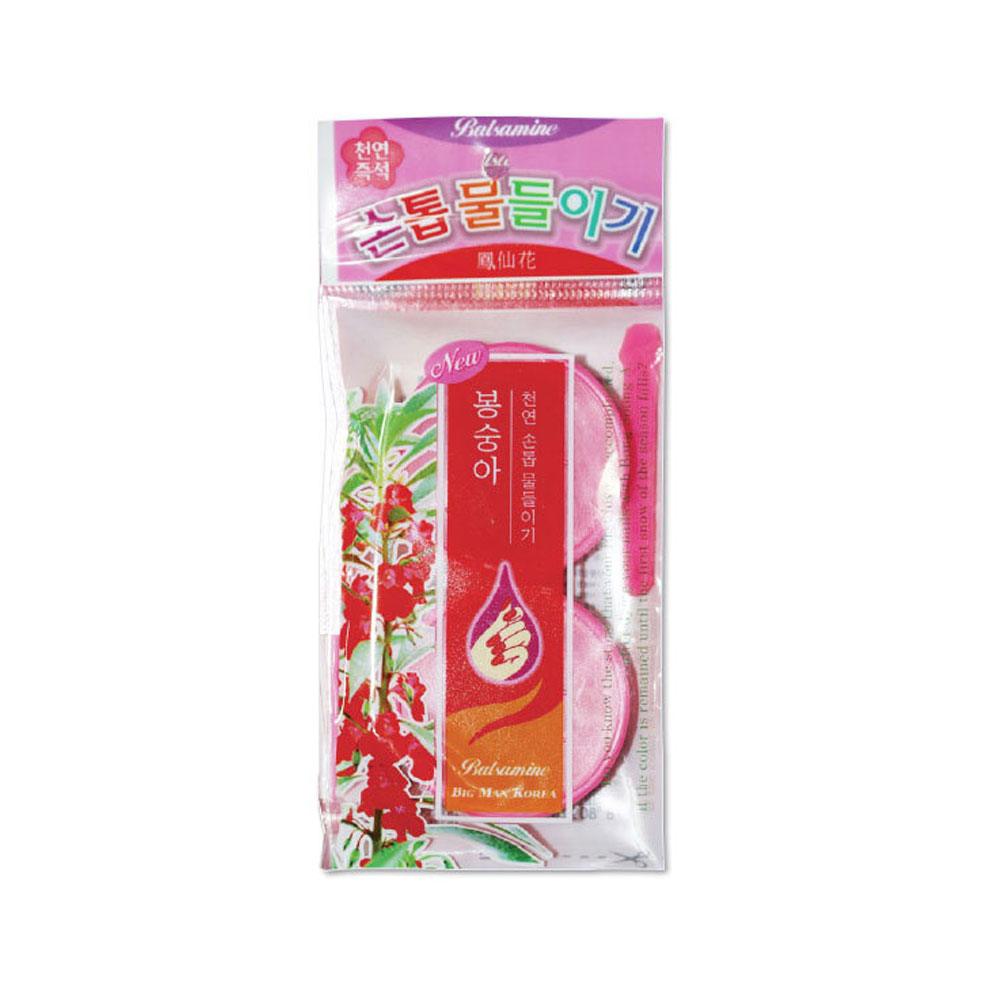 봉숭아 손톱 물들이기 천연 꽃물 즉석 네일 키트