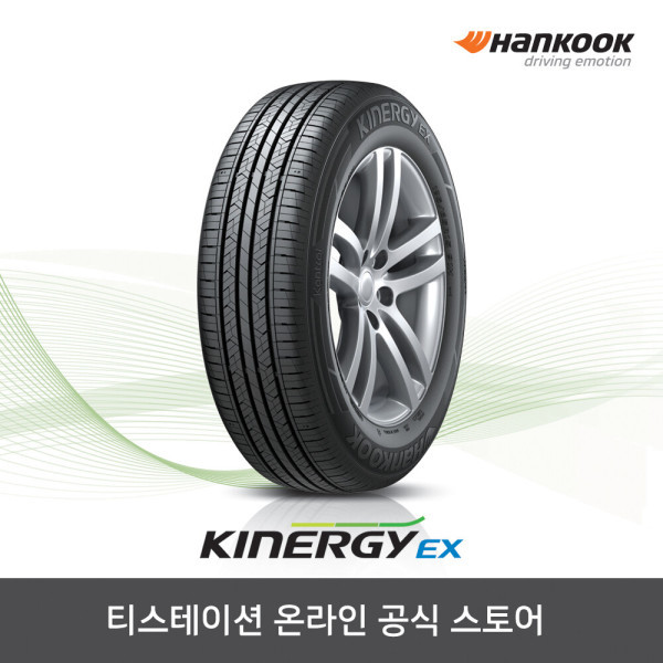 한국타이어 공식몰 한국타이어 225/55R17 키너지 Kinergy EX H308 2255517