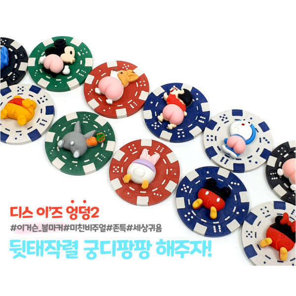 [오늘출발] 카지노칩 엉덩이 골프 볼마커 2종 세트 / A타입(5개 구성) B타입(6개 구성) / 볼마크 캐디 필드용품