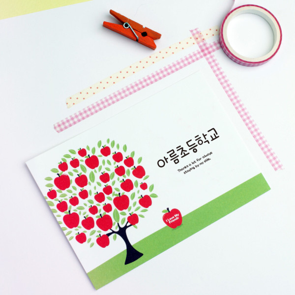[오늘출발] 파티콘 사과데이 학교명무료제작  학급학교단체 친구사랑주간 애플데이 위클래스 (희망나무카드)