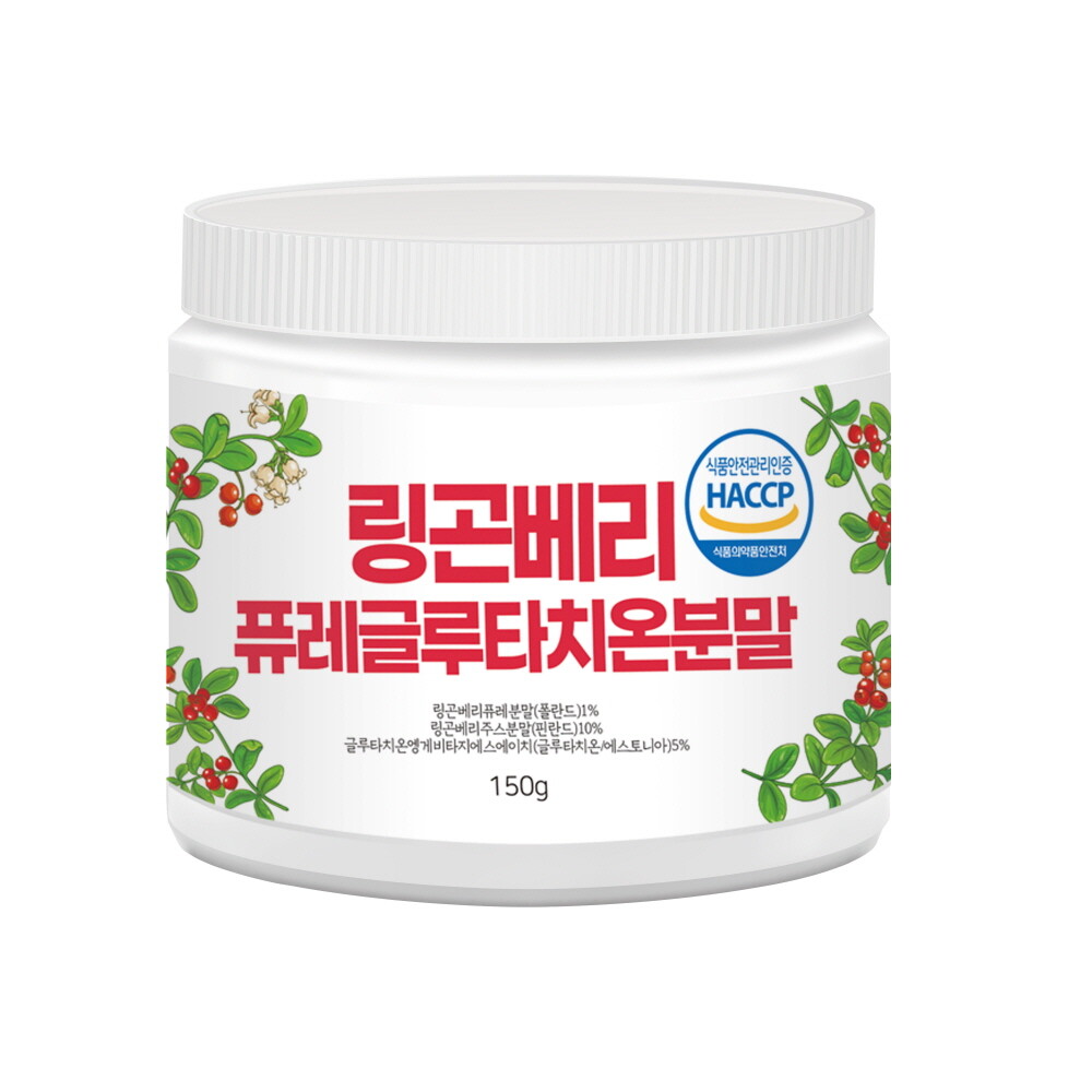[오늘출발] 링곤베리 퓨레 글루타치온 분말 링곤베리주스 농축액 1통