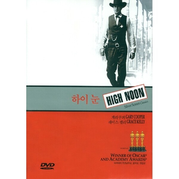하이눈 - 영화 / High Noon (DVD)