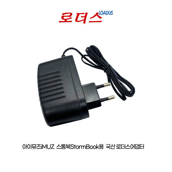[포유디지탈][오늘출발] 아이뮤즈 아이뮤즈 스톰북 11 StormBook 11PRO전용 5V 3A어댑터 로더스 국산 /보호회로/KC안전인증