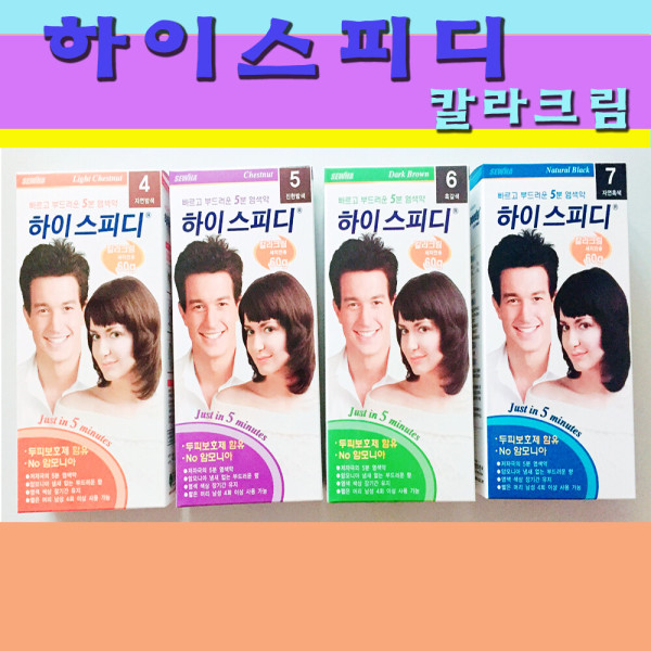 [오늘출발] 하이스피디 하이스피디 칼라크림/염색약 6호 흑갈색 5개 무료배송