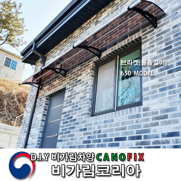[오늘출발] 캐노픽스 650x3700가게 상가 고정 어닝 설치 렉산 창문 비 햇빛 가림막 차양 폴리카보네이트 컨테이너 지붕