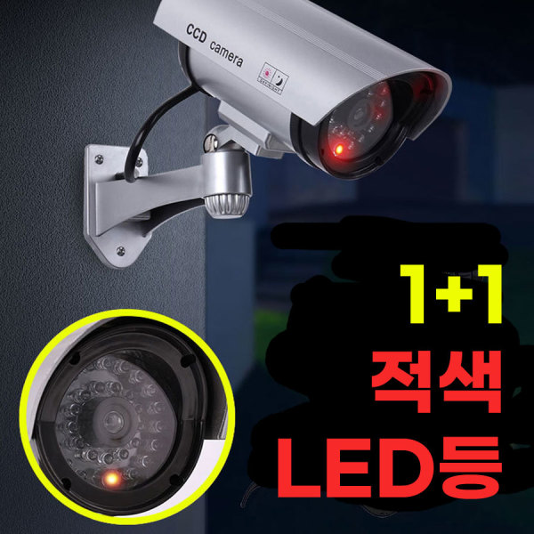 1+1 마이오라 LED 가짜 CCTV 페이크 방범용 공갈 모형 감시카메라