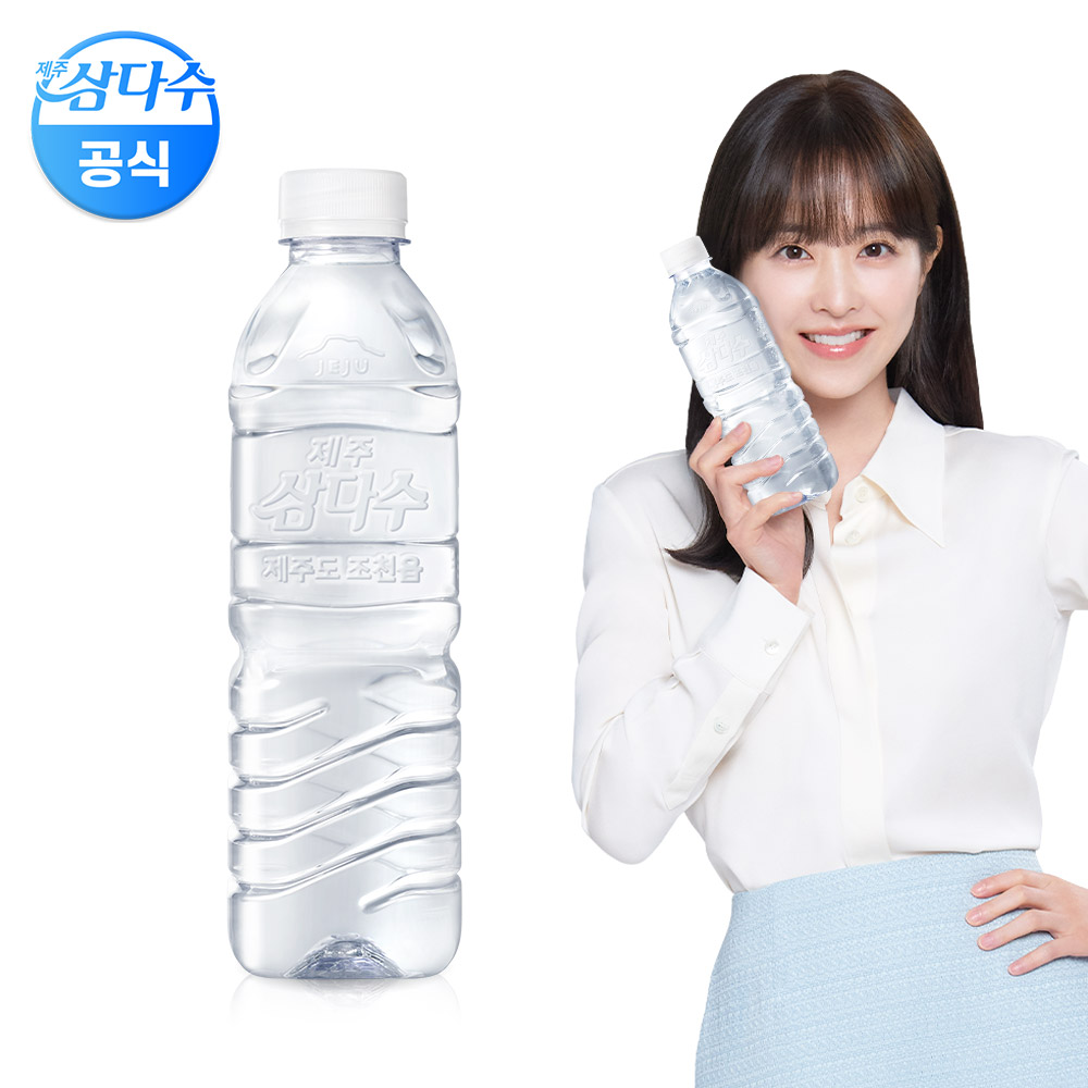 제주삼다수 (광동 직영) 삼다수 500ml 20개입 (유/무라벨 랜덤발송)